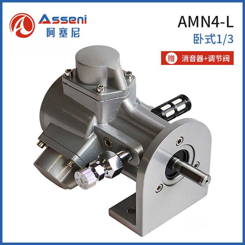 AMN4-L活塞式氣動(dòng)馬達(dá)-無(wú)錫阿塞尼科技有限公司