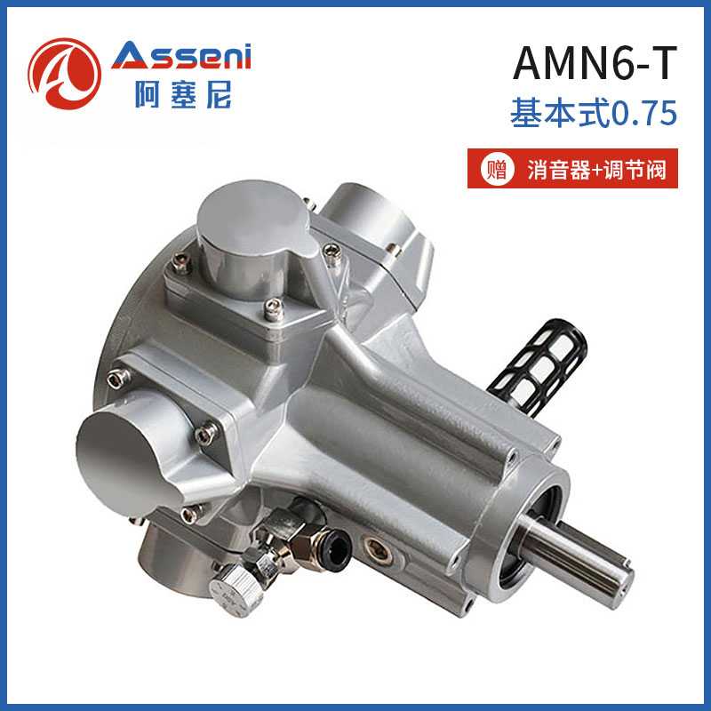 AMN6-T活塞式氣動馬達-無錫阿塞尼科技有限公司