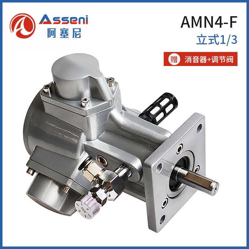 AMN4-F活塞式氣動馬達-無錫阿塞尼科技有限公司