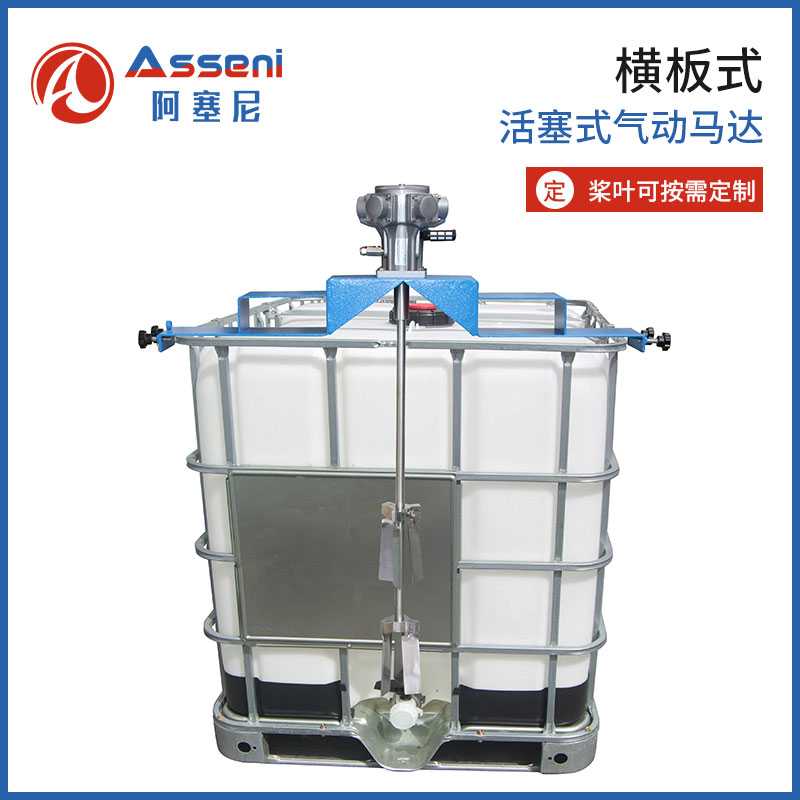 AMN7-1.5HP噸桶攪拌器氣動馬達攪拌機